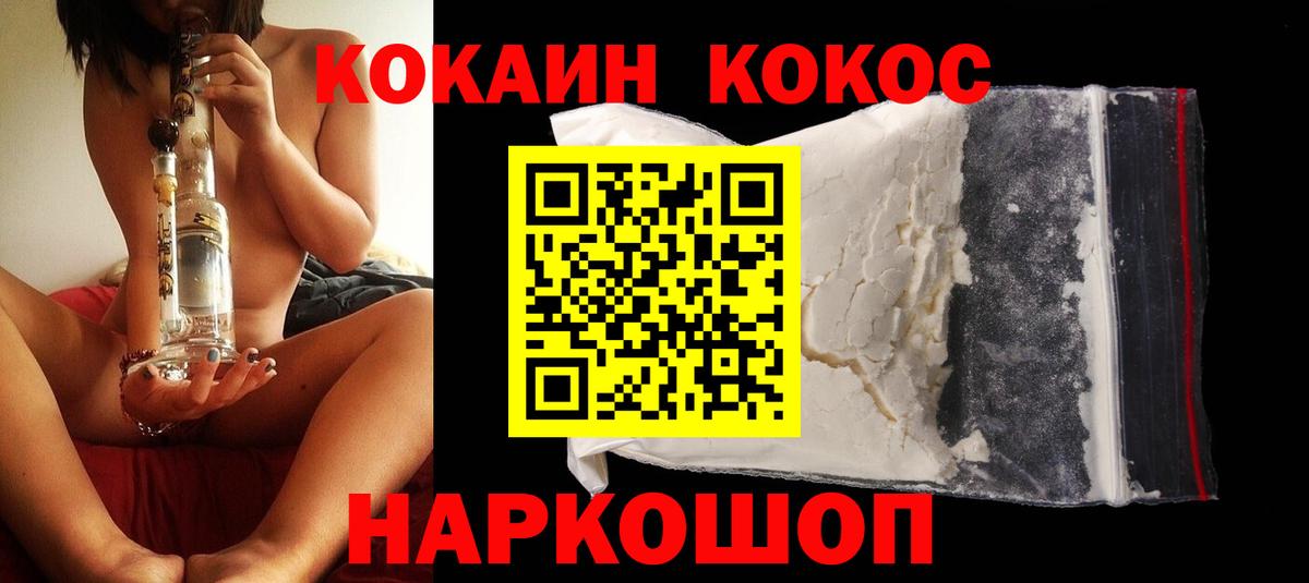 Алапаевск  Кокаин  Вход с VPN  как найти закладки  КОКАИН FishScale 
