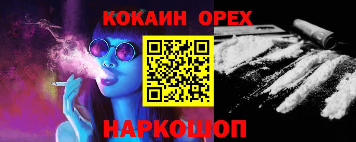 Cocaine Эквадор Алапаевск