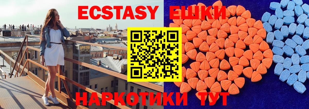 ЭКСТАЗИ TESLA  что такое наркотик  Алапаевск  Экстази TESLA  Вход с VPN  Экстази 
