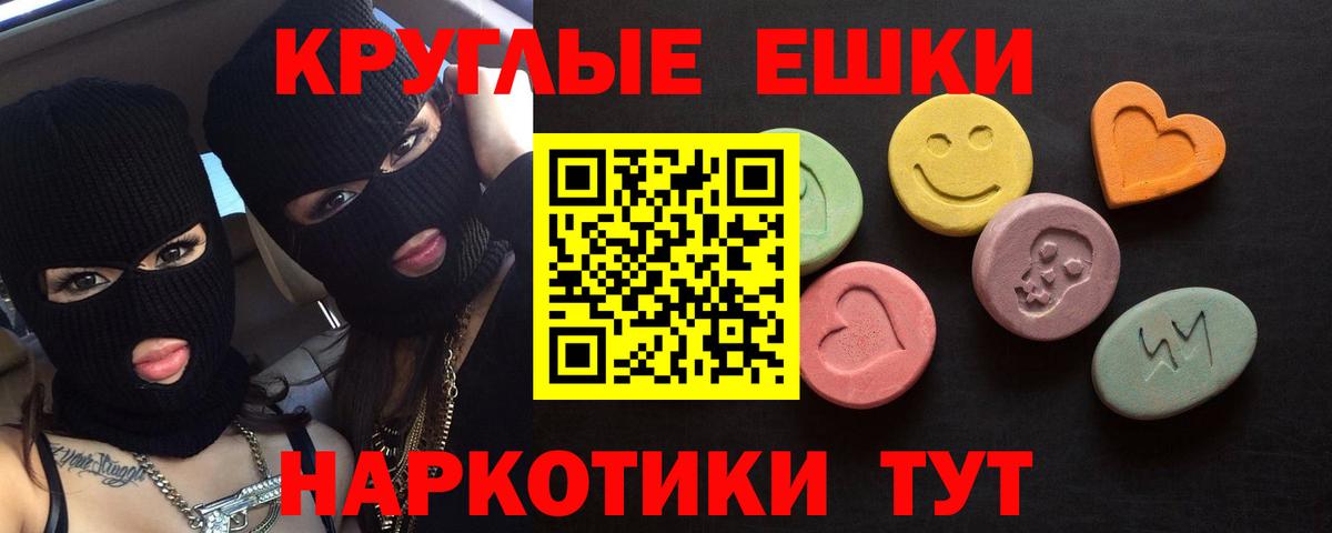 Экстази 280 MDMA Алапаевск