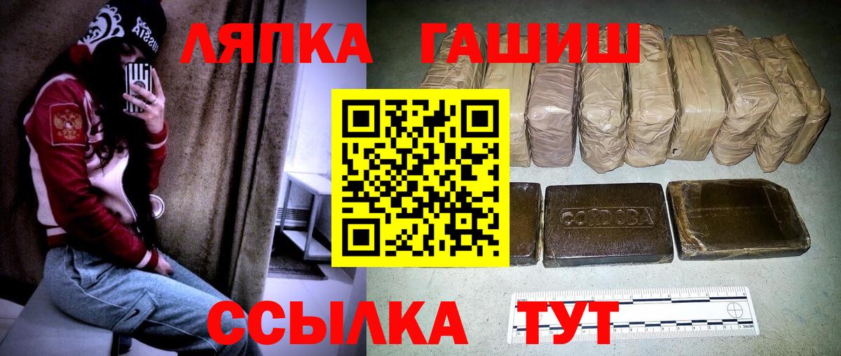 ГАШИШ убойный  ГАШИШ  Алапаевск  Вход с VPN  Гашиш гашик 
