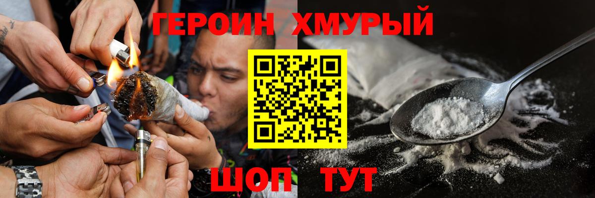 Алапаевск  Героин афганец  Вход с VPN 