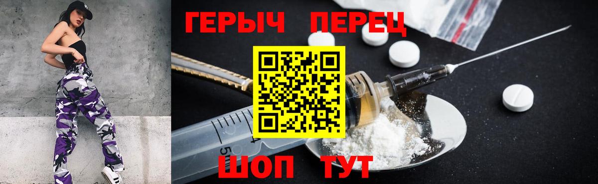 ГЕРОИН гречка Алапаевск