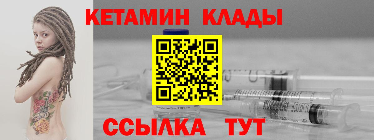 Кетамин VHQ  Вход с VPN  Алапаевск  Кетамин ketamine 