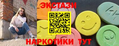 экстази Кинель