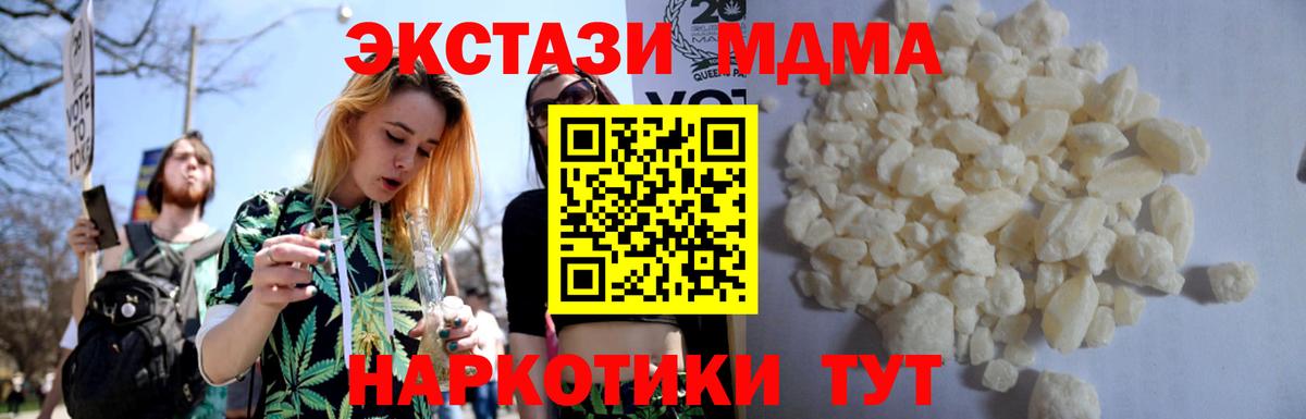 МДМА VHQ  MDMA Molly  Вход с VPN  Алапаевск 