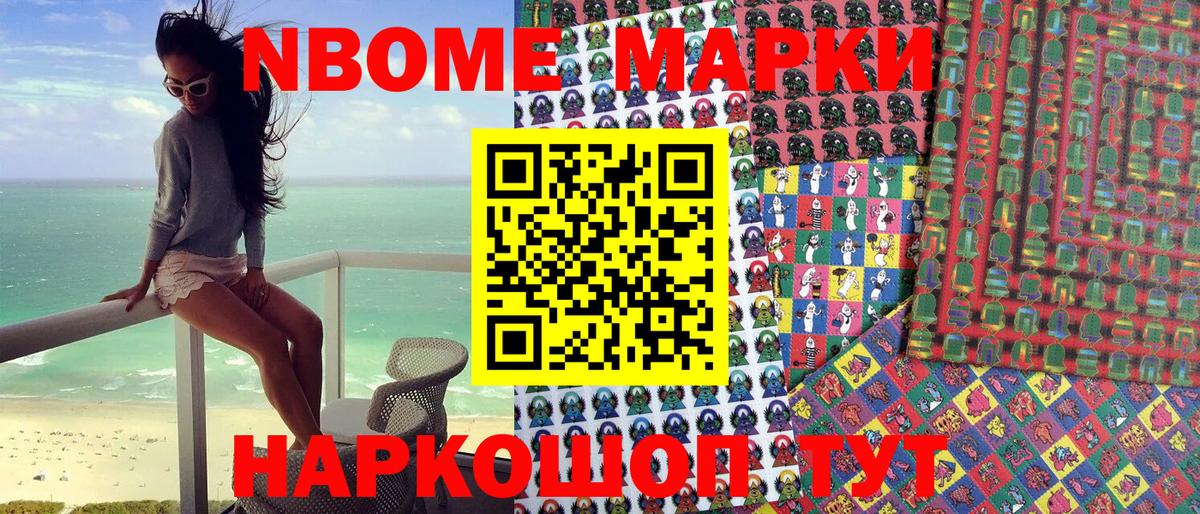 Наркотические марки 1,5мг Алапаевск