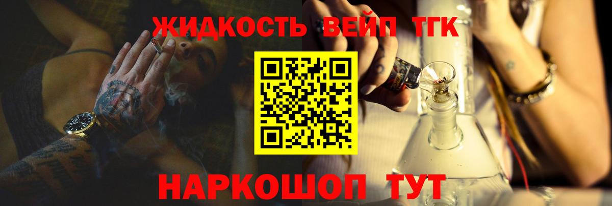 ТГК вейп  Дистиллят ТГК вейп  Алапаевск  Вход с VPN 