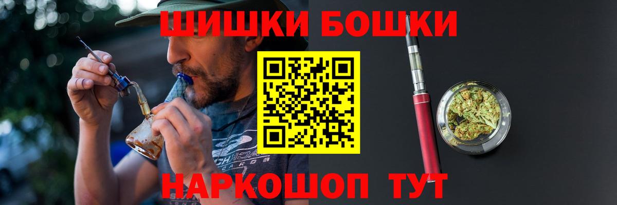 Бошки Шишки план Алапаевск